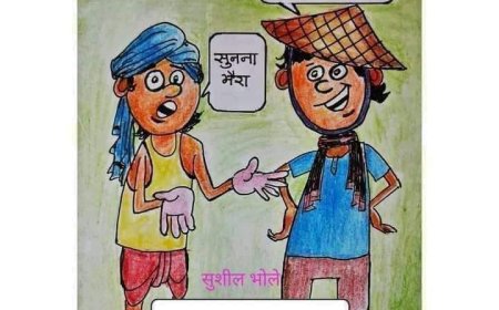 कोंदा-भैरा के गोठ