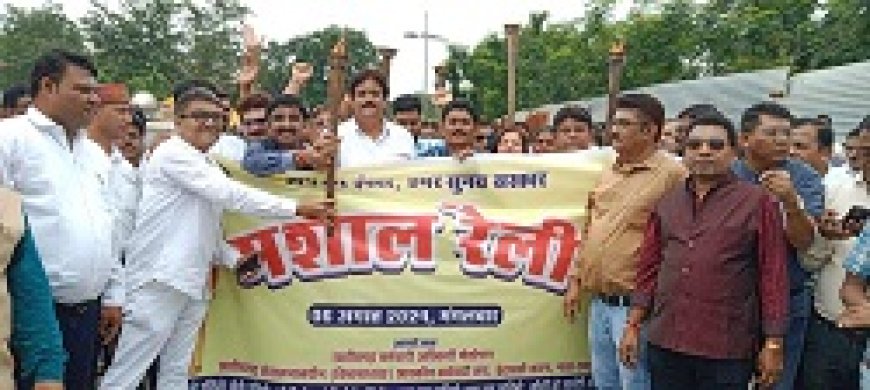 संचालनालय से मंत्रालय तक फेडरेशन ने मशाल रैली निकालकर मंत्रालय के समक्ष किया जंगी प्रदर्शन