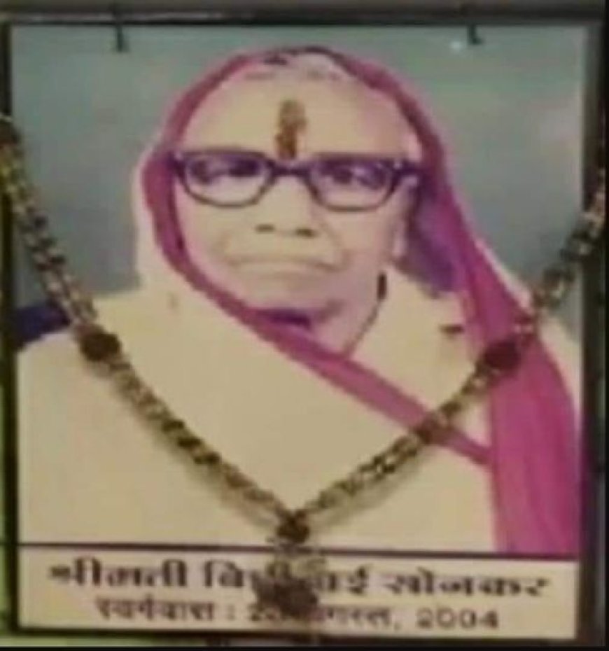 20 अगस्त पुण्यतिथि म सुरता// त्याग अउ करुणा के देवी रहिन नगरमाता बिन्नी बाई सोनकर