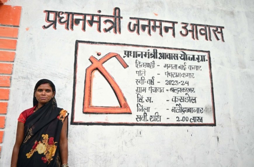 पीएम जनमन आवास योजना से ममता की जिंदगी में आई खुशहाली