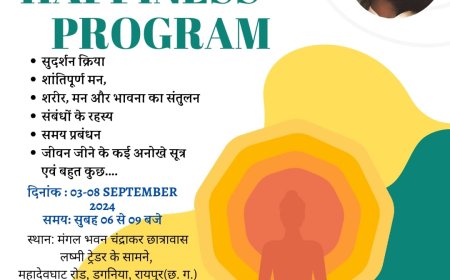 द आर्ट ऑफ लिविंग का हैपीनेस प्रोग्राम 3 सितंबर से 8 सितंबर तक