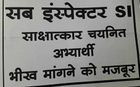 राजधानी के चौक-चौराहों पर भीख मांगकर प्रदर्शन कर रहे SI भर्ती परीक्षा के उम्मीदवार.. सरकार से कर रहे इस बात की डिमांड