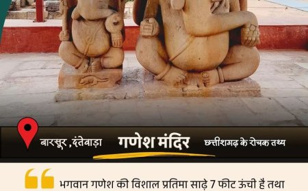 दंतेवाड़ा के बारसूर का यह गणेश मंदिर...