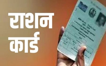 आगे बढ़ेगी राशनकार्ड नवीनीकरण की तारीख, खाद्य मंत्री ने की घोषणा