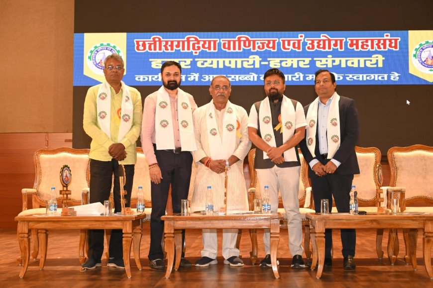 छत्तीसगढ़िया वाणिज्य एवं उद्योग महासंघ के कार्यक्रम के कुछ झलक...
