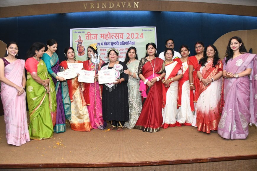 वर्ल्ड ब्राह्मण फेडरेशन के तीज महोत्सव में नृत्य और तीज सुंदरी प्रतियोगिता संपन्न