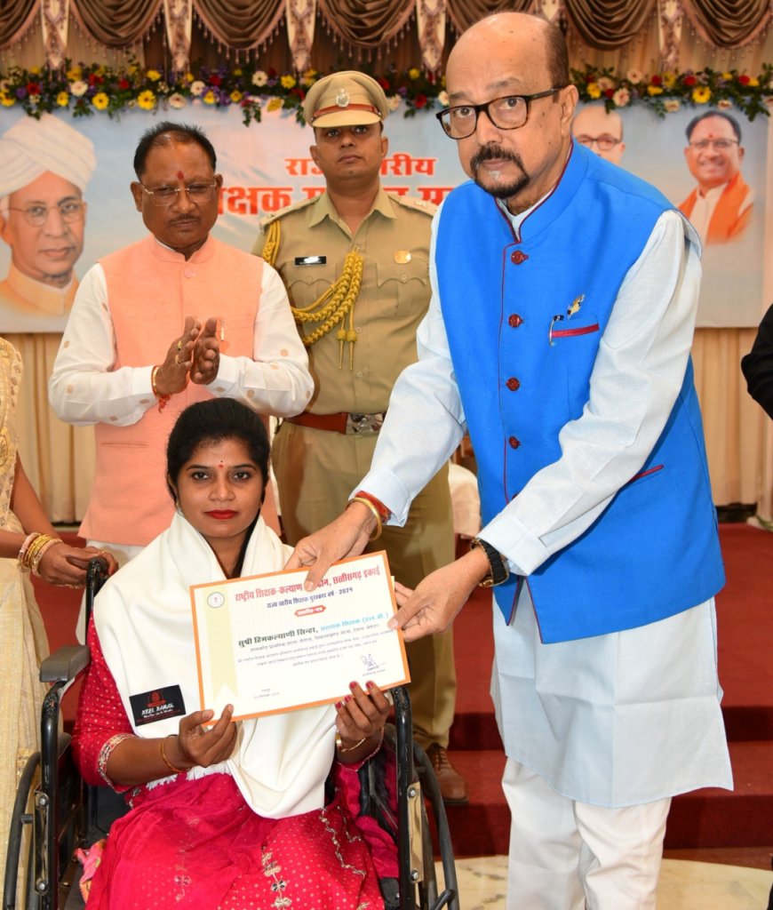 राज्य स्तरीय शिक्षक सम्मान समारोह  : विद्यार्थियों को बड़ा सपना देखने प्रेरित करें शिक्षक : राज्यपाल