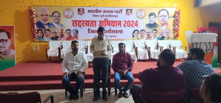 भारतीय जनता युवा मोर्चा की सदस्यता अभियान को लेकर हुई बैठक,युवा मोर्चा ने प्रदेश द्वारा दिए गए लक्ष्य को तय करने का लिया संकल्प