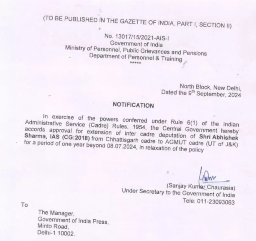 IAS अभिषेक शर्मा की इंटर स्टेट प्रतिनियुक्ति 1 वर्ष के लिए बढ़ी, जम्मू-कश्मीर में करेंगे सेवा