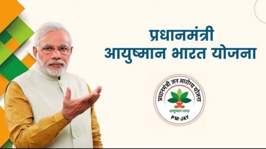 70 पार वाले सभी बुजुर्गों को मिलेगा लाभ