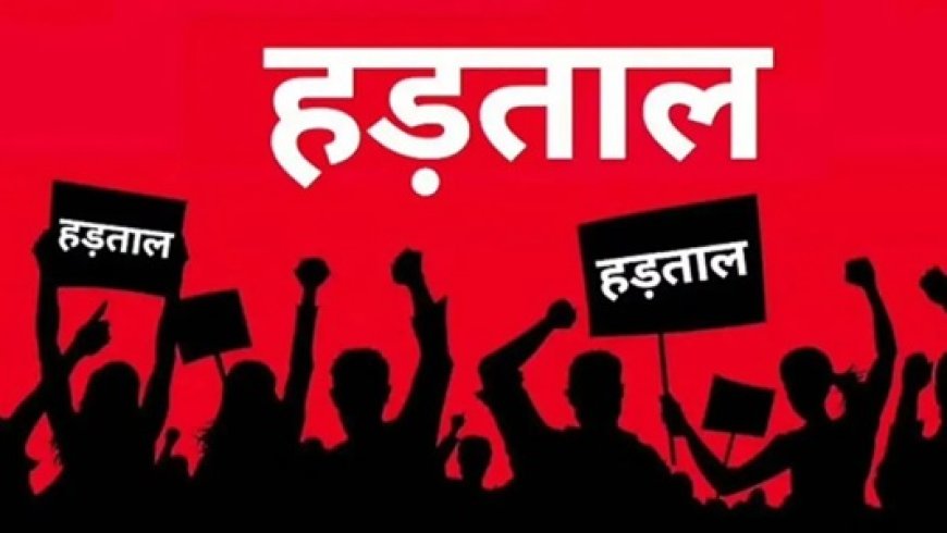 6 सूत्रीय मांग कों लेकर नवयुक्त अधिकारी-कर्मचारी संघ करेगा प्रदर्शन