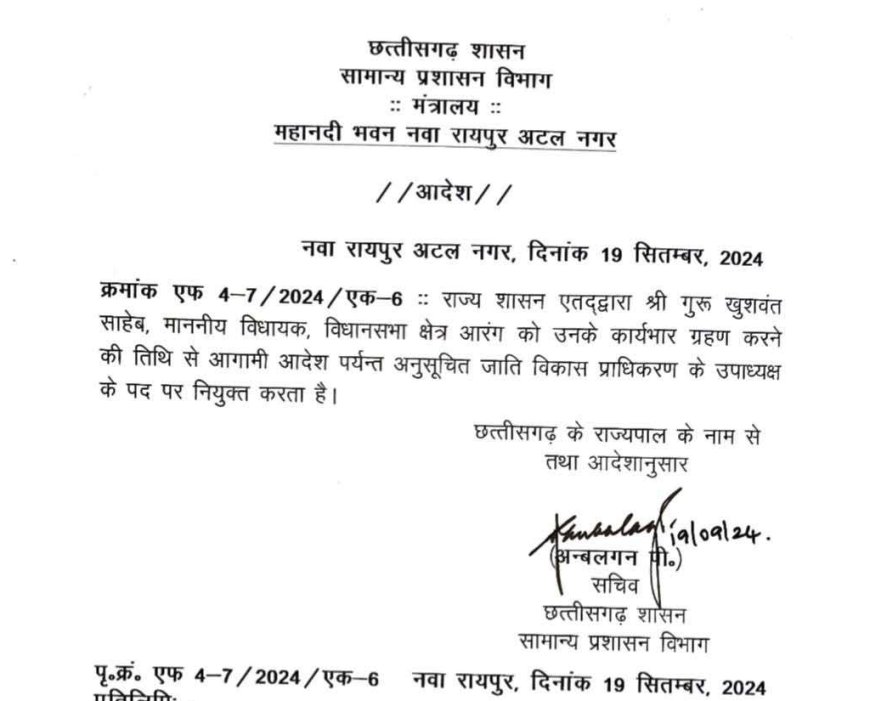 निगम मंडलों में नियुक्तियों की शुरुआत, कई विधायकों को अहम पद