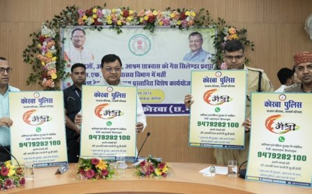 महिला सुरक्षा हेतु मैत्री हेल्पलाइन नंबर लांच