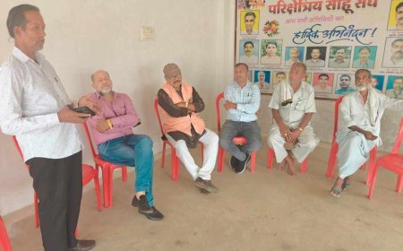 राज्य आंदोलनकारी छत्तीसगढ़ संयुक्त किसान मोर्चा की बैठक