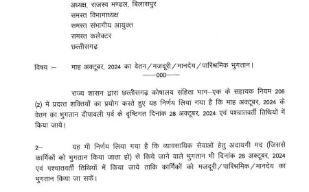 मुख्यमंत्री का तोहफा: सरकारी कर्मियों को दिवाली से पहले मिलेगा वेतन