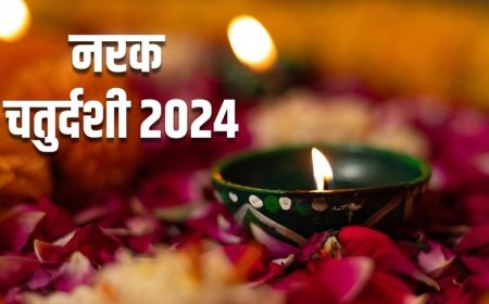 नरक चतुर्दशी: जानिये इसे क्यों कहते हैं भूत चतुर्दशी या नरक निवारण चतुर्दशी