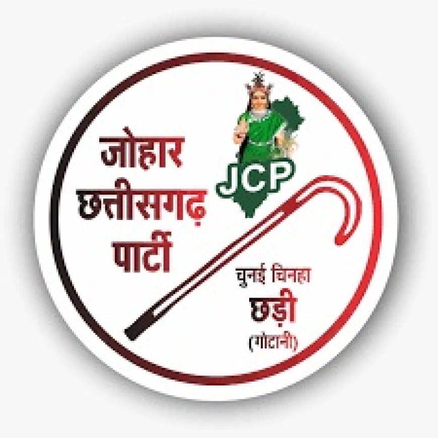 छत्तीसगढिय़ा क्रान्ति सेना अऊ जोहार छत्तीसगढ़ पार्टी ह 22 लाख के मुआवजा देवाइस