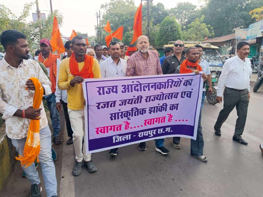राजधानी में राज्य आंदोलनकरियों का रजत जयंती राज्योत्सव सैकड़ो कलाकार हजारों आंदोलनकारियों के प्रदर्शन के साथ धूम मचाया,सुनील तिवारी फिल्म स्टार नाइट प्रारंभ हुआ, वरिष्ठ राज्य आंदोलनकारियों का सम्मान के साथ रजत जयंती पर स्मारिका का हुआ विमोचन- दुबे