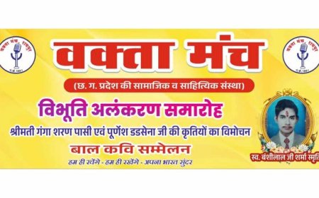 वक्ता मंच करेगा बाल कवि सम्मेलन: 15 को 100 प्रतिभाओं का सम्मान भी होगा