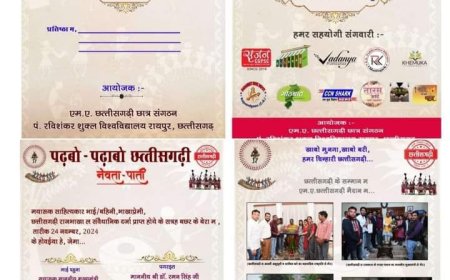 छत्तीसगढ़ म सिरिफ छत्तीसगढ़ी...छत्तीसगढ़ी...अउ सिरिफ छत्तीसगढ़ी...