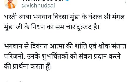 बिरसा मुंडा के वंशज मंगल मुंडा के निधन पर मुख्यमंत्री ने जताया शोक