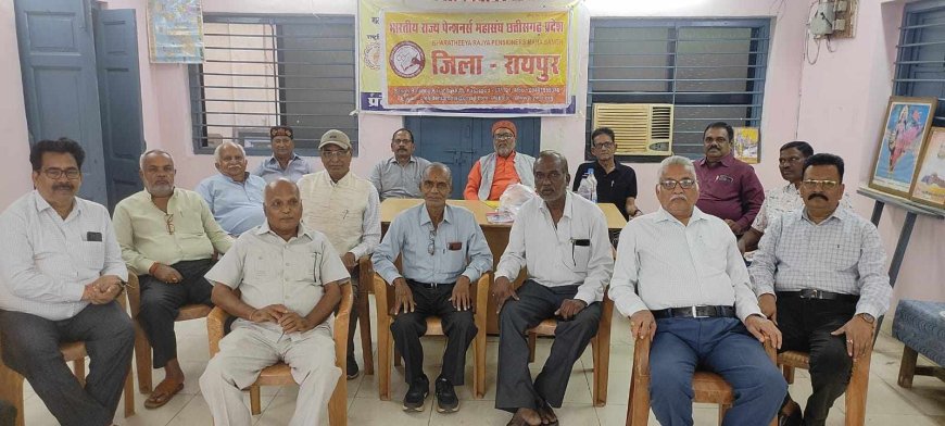 भारतीय राज्य पेंशनर्स महासंघ छत्तीसगढ़ के दीवाली मिलन में धारा 49 को विलोपित करने सहित अनेक मामलों पर चर्चा की गई