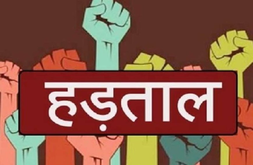 6 सूत्रीय मांगों को लेकर अड़े नगरीय निकाय कर्मी, हड़ताल की तैयारी