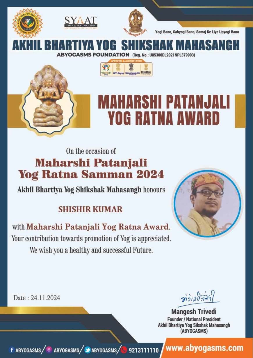 नई दिल्ली में पतंजलि योग रत्न सम्मान से सम्मानित हुए शिशिर कुमार साहू