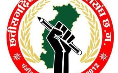 छत्तीसगढिय़ा पत्रकार महासंघ की कार्यकारिणी घोषित, देखे सूची