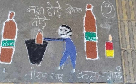 नशे के खिलाफ वक्ता मंच की रंगोली स्पर्धा