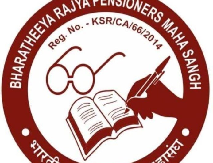 सुप्रीम कोर्ट के निर्णय के परिपालन हेतु हाईकोर्ट बिलासपुर में याचिका दायर करेगा पेंशनर्स महासंघ