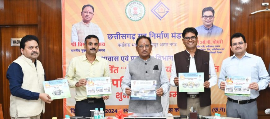 सभी के लिए आवास : छत्तीसगढ़ गृह निर्माण मंडल की 7 आवासीय परियोजनाओं का  शुभारम्भ