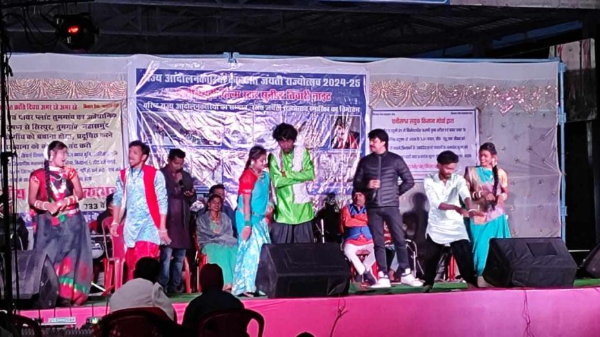 राज्य आंदोलनकारियों का तुमगांव में मना राज्योत्सव स्थानीय कलाकारों का जगह-जगह प्रदर्शन,आतिशबाजी के साथ छत्तीसगढ़ी फिल्म स्टार सुनील तिवारी नाइट संपन्न,21वीं सदी किसान सत्याग्रह बुक का हुआ विमोचन-नंदकुमार साहू