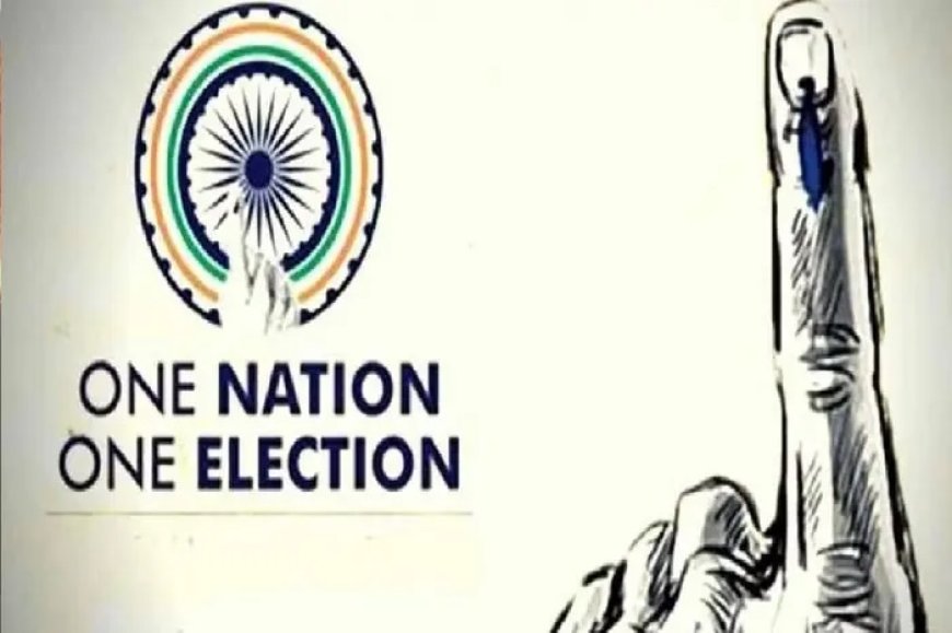 लोकसभा में पेश हुआ 'एक देश-एक चुनाव' विधेयक, विपक्ष ने किया विरोध