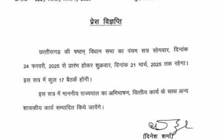 विधानसभा बजट सत्र 24 फरवरी से