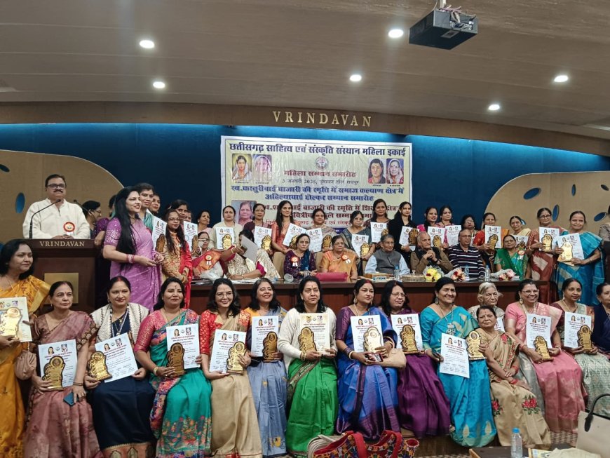 छत्तीसगढ़ साहित्य एवं संस्कृति संस्थान द्वारा 101 महिलाओं का सम्मान