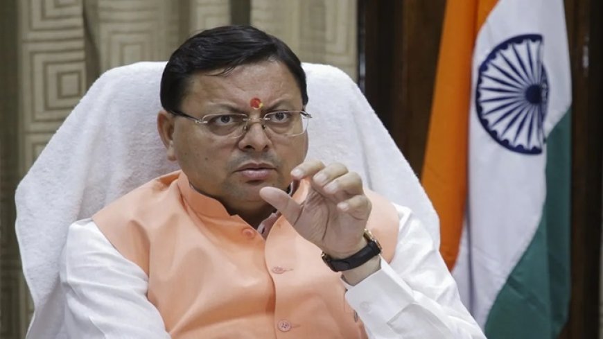 इसी महीने लागू होगा UCC, सीएम का बड़ा ऐलान