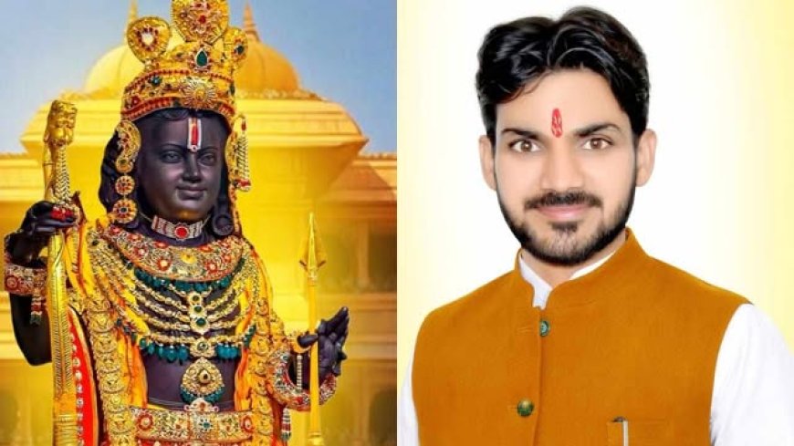 प्रहलाद नगरी जन कल्याण समिति अध्यक्ष शिवम द्विवेदी की जनता से अपील 11 जनवरी को घर-घर दीप जलाएं