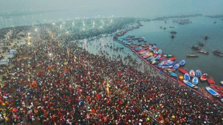 महाकुंभ : त्रिवेणी संगम तट पर उमड़ा विशाल जनसमूह,    तस्वीरों में देखिये  विराट नजारा....