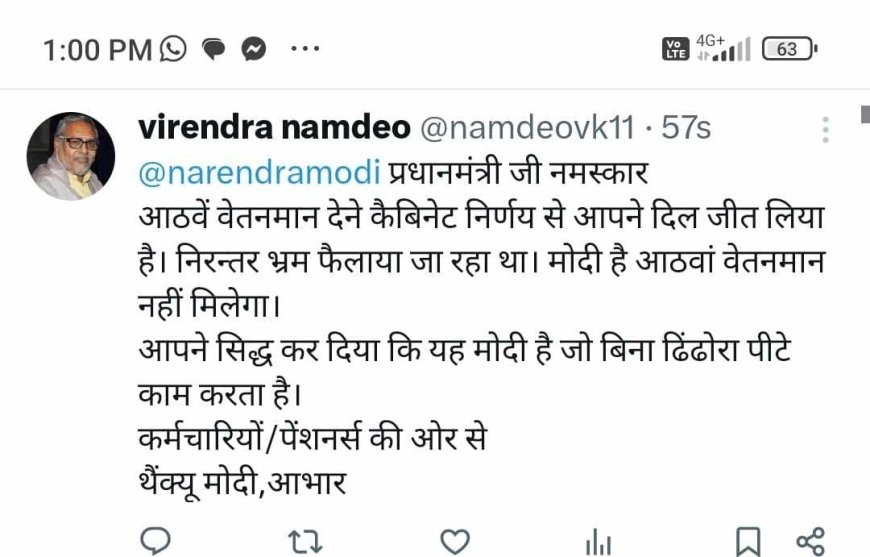 आठवें वेतनमान गठित करने का फैसला कर मोदी ने दिल जीत लिया भारतीय राज्य पेंशनर्स महासंघ ने सोशल मीडिया में कहा थैंक्यू मोदी  भारतीय राज्य पेंशनर्स महासंघ ने आठवें वेतनमान गठित करने का निर्णय का स्वागत किया