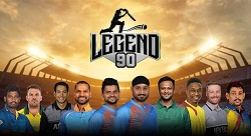 6 फरवरी से शुरू होगा लीजेंड 90 का महासंग्राम