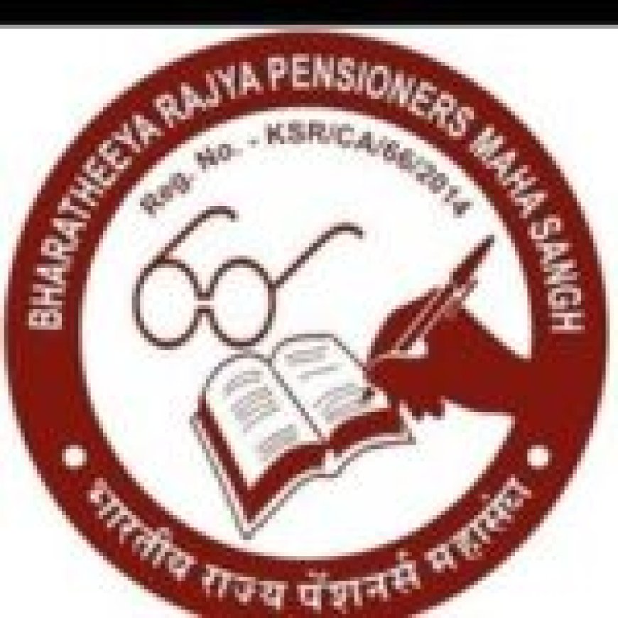 कन्याकुमारी में 29- 30 जनवरी को आयोजित भारतीय राज्य पेंशनर्स महासंघ के राष्ट्रीय सम्मेलन में छत्तीसगढ़ से 83 पेंशनर प्रतिनिधि शामिल होंगे