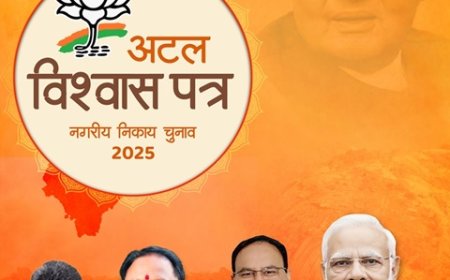 अटल विश्वास पत्र: निकाय चुनाव के लिए बीजेपी का घोषणा पत्र, जानें क्या कुछ है इसमें ख़ास