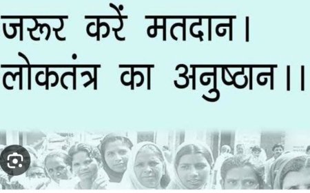 वक्ता मंच द्वारा शत प्रतिशत मतदान की अपील