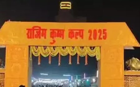 राजिम कुंभ कल्प 2025 का आगाज, देशभर से पहुंचेंगे संत-महात्मा