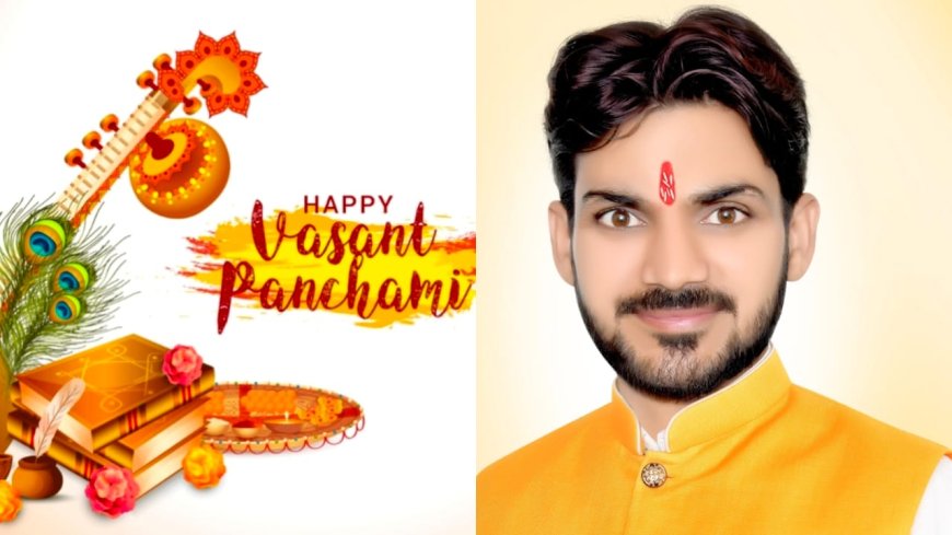 प्रहलाद नगरी जन कल्याण समिति अध्यक्ष शिवम द्विवेदी ने बसंत पंचमी पर्व पर प्रदेशवासियाें को दी शुभकामनाएं