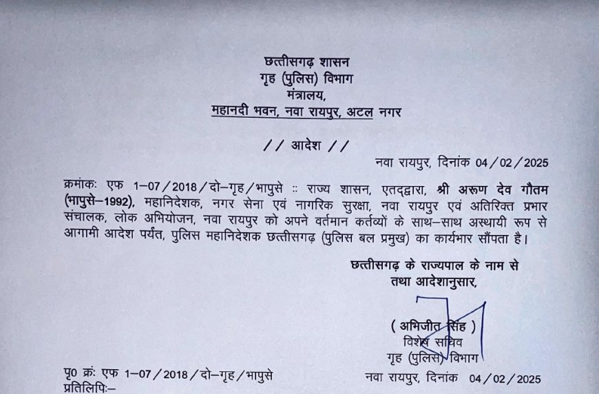 अरुण देव गौतम को मिला छत्तीसगढ़ के DGP का प्रभार