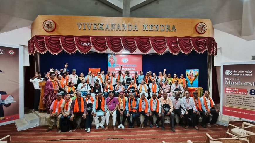 भारतीय राज पेंशनर्स महासंघ की कन्याकुमारी (तामिलनाडु) में राष्ट्रीय सम्मेलन संपन्न