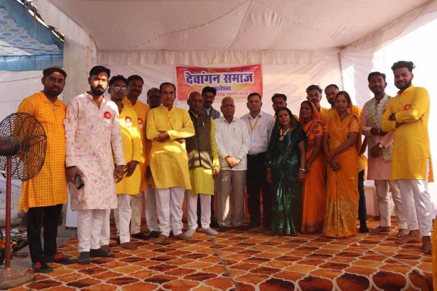 अमलेश्वर डीह में देवांगन समाज का परमेश्वरी महोत्सव का हुआ आयोजन