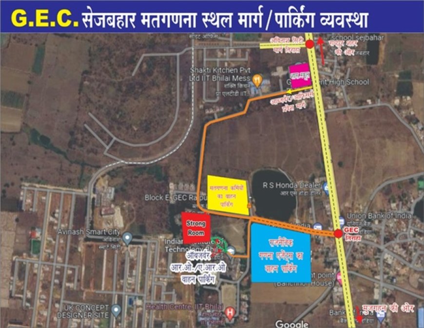 रायपुर नगर निगम चुनाव : मतगणना के दौरान यातायात व पार्किंग के लिए प्लान तैयार